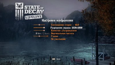 State of Decay: Year One Survival Edition