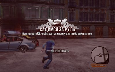 ��� ������: Wheelman