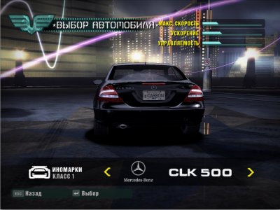 NFS Carbon ��������