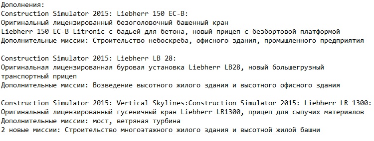 Construction Simulator 2015