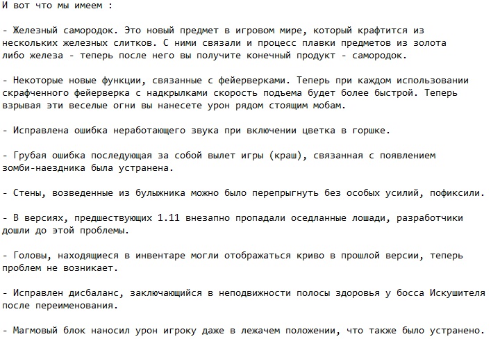 ��������� 1.11.1