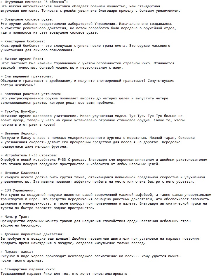 Just Cause 2 ��������