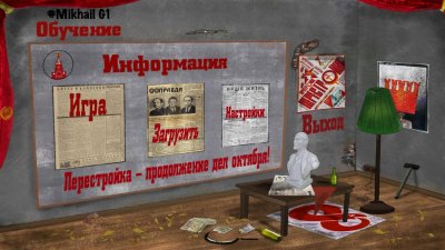 Crisis in the Kremlin 2017: ������ � ������