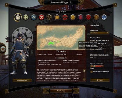 Shogun 2 Total War ��������
