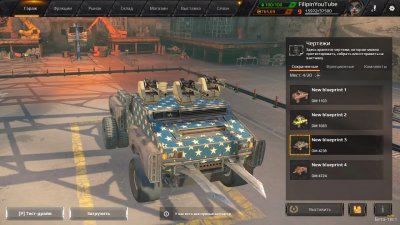 Crossout �� ���������