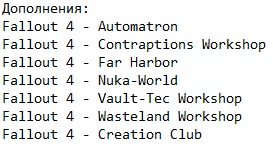 Fallout 4 ��������