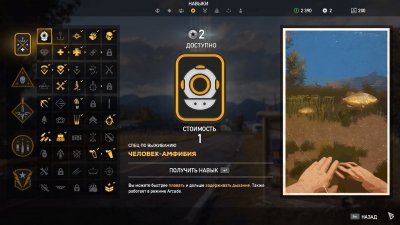 Far Cry 5 ��������