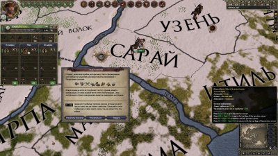 Crusader Kings II ������� ������