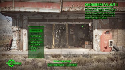 Fallout 4 ��������� ������
