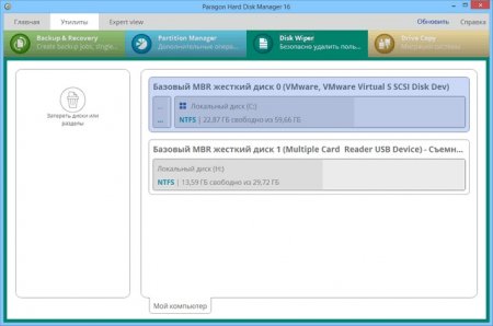 Paragon Partition Manager 2018