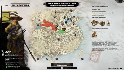 Total War Three Kingdoms ��������� ������