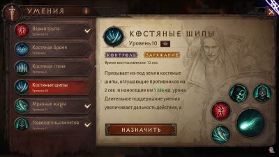 Diablo Immortal �� ��