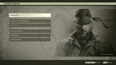 Metal Gear Solid Delta Snake Eater (2025)